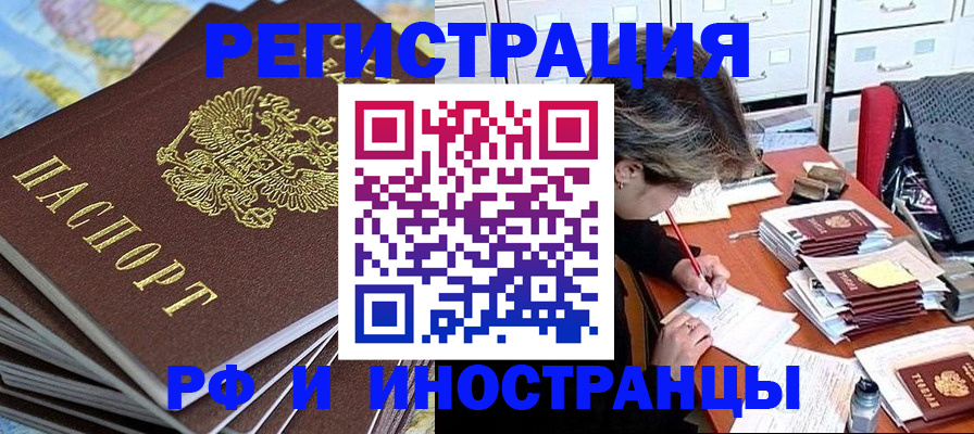 прописка гарантия в Почепе